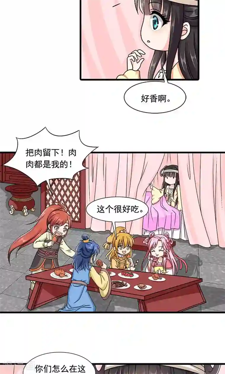 皇家学苑2第7话 紫依生病