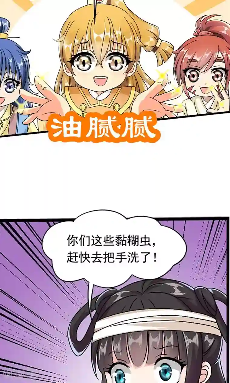 皇家学苑2第7话 紫依生病