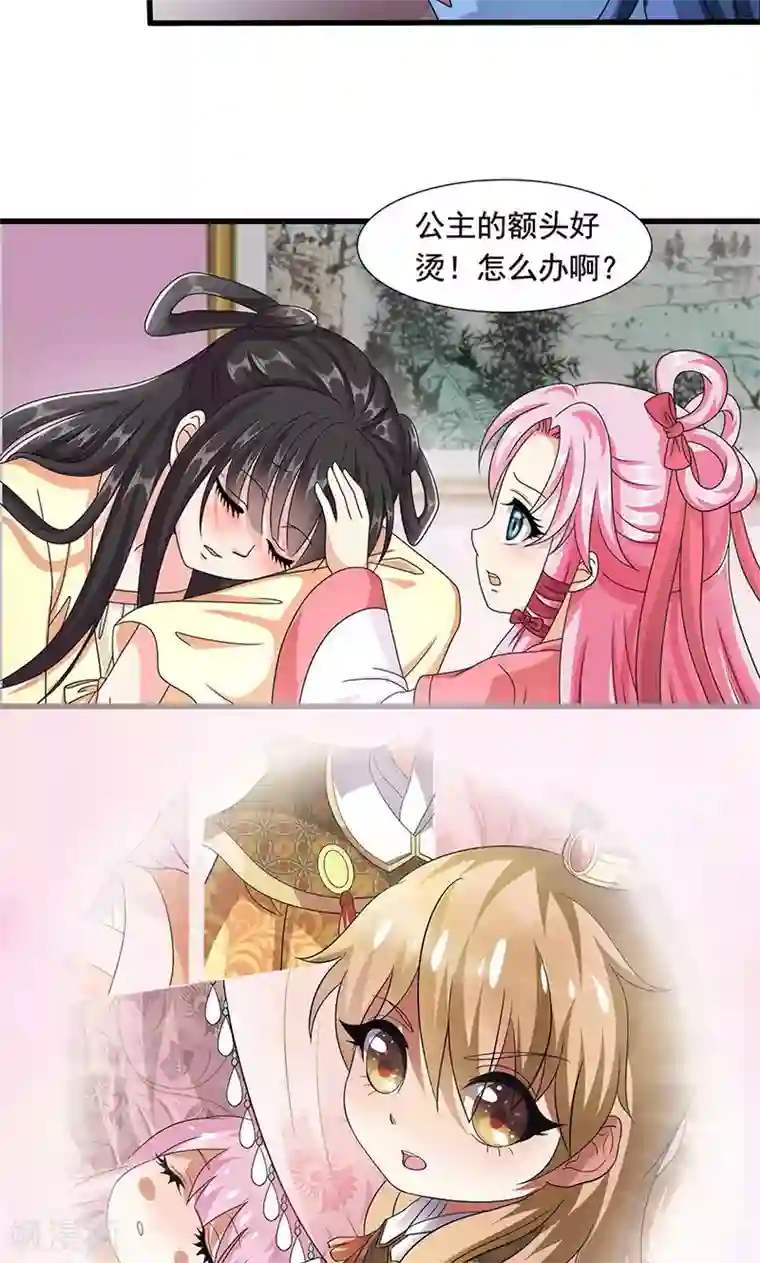 皇家学苑2第7话 紫依生病