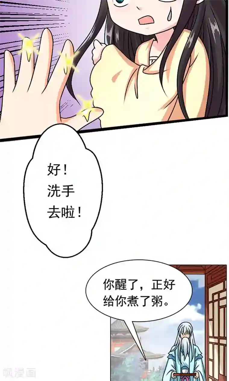 皇家学苑2第7话 紫依生病