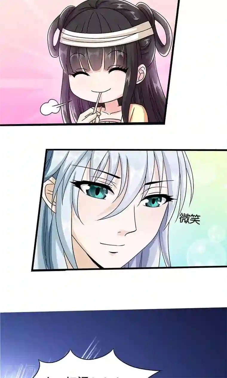 皇家学苑2第7话 紫依生病