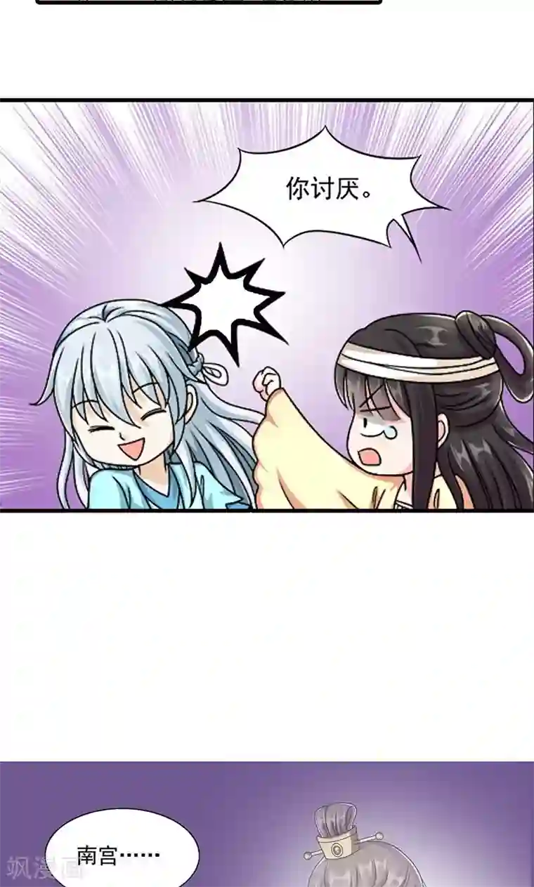 皇家学苑2第7话 紫依生病