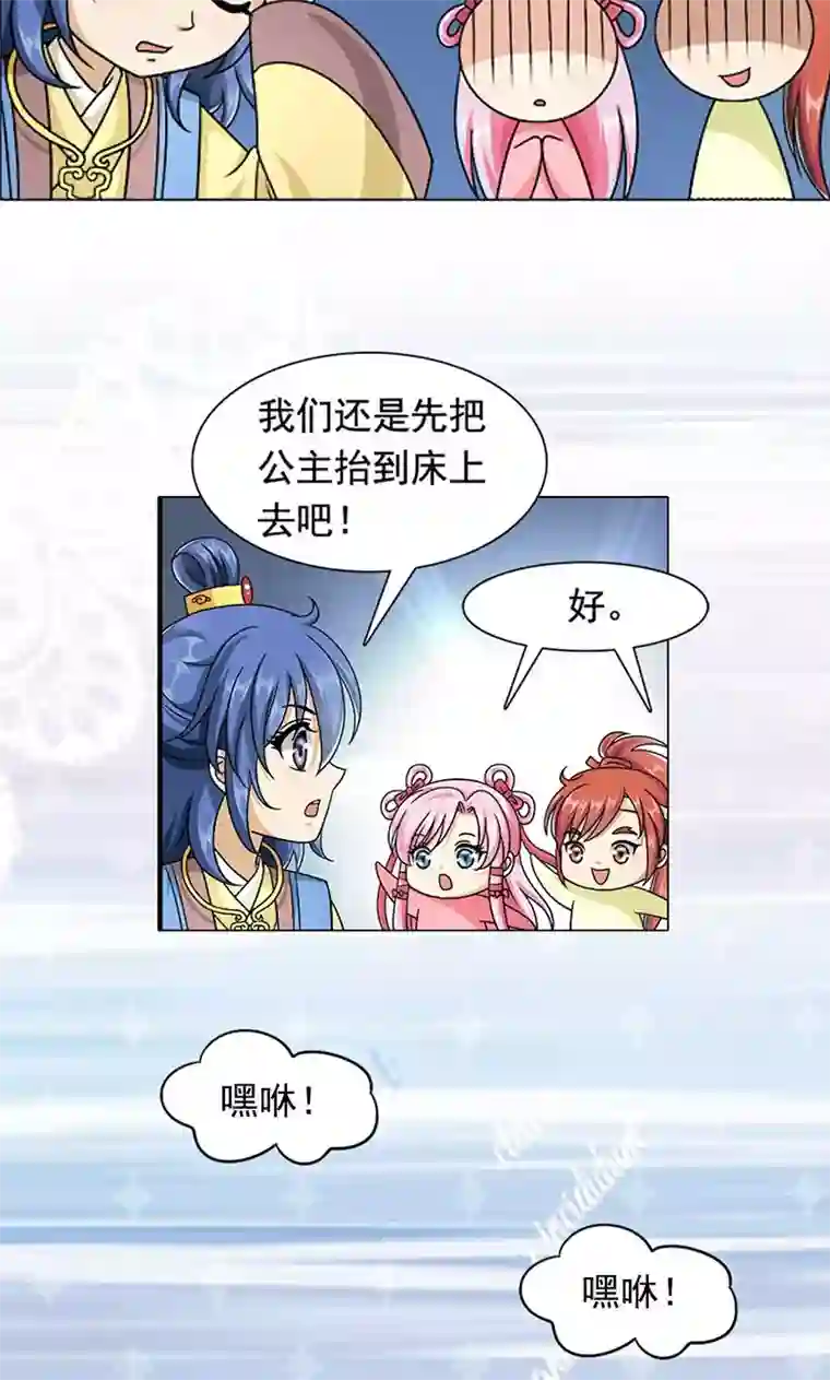 皇家学苑2第7话 紫依生病