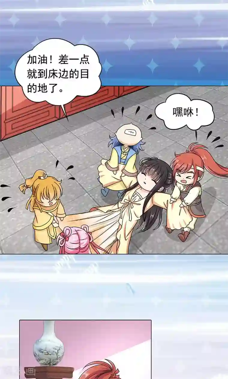 皇家学苑2第7话 紫依生病