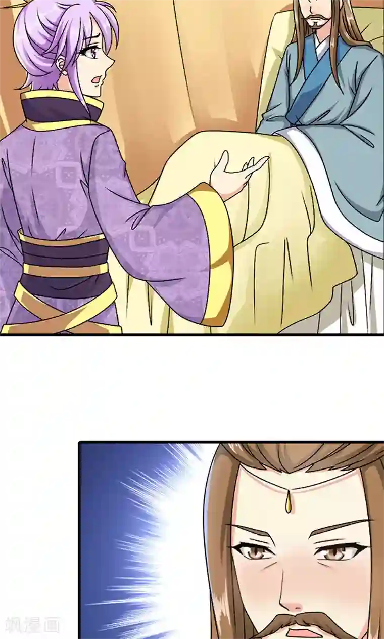皇家学苑2第8话 我是不是父皇的女儿？