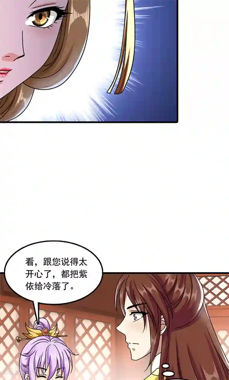 皇家学苑2第8话 我是不是父皇的女儿？