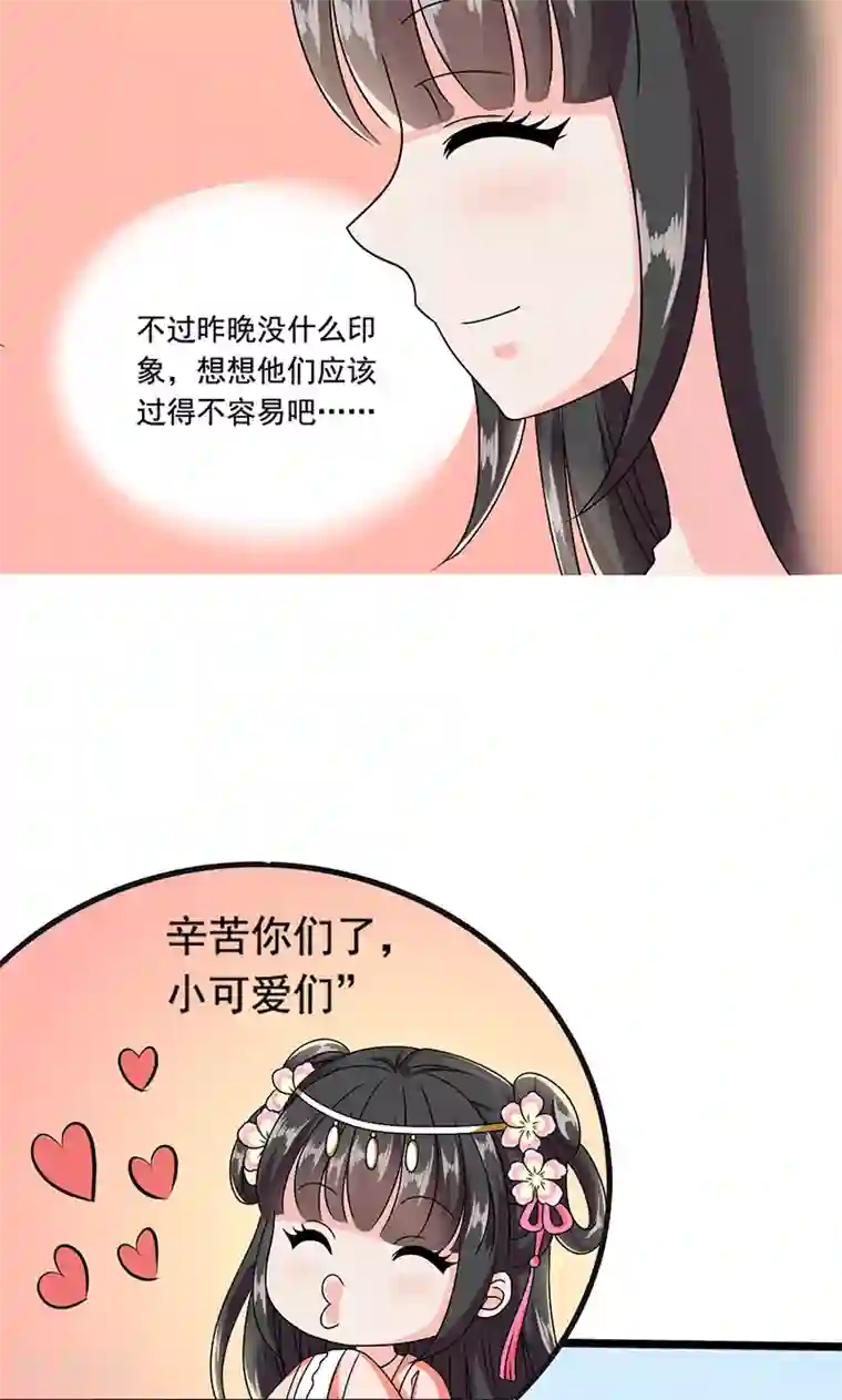 皇家学苑2第8话 我是不是父皇的女儿？