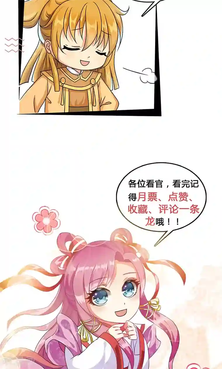 皇家学苑2第8话 我是不是父皇的女儿？