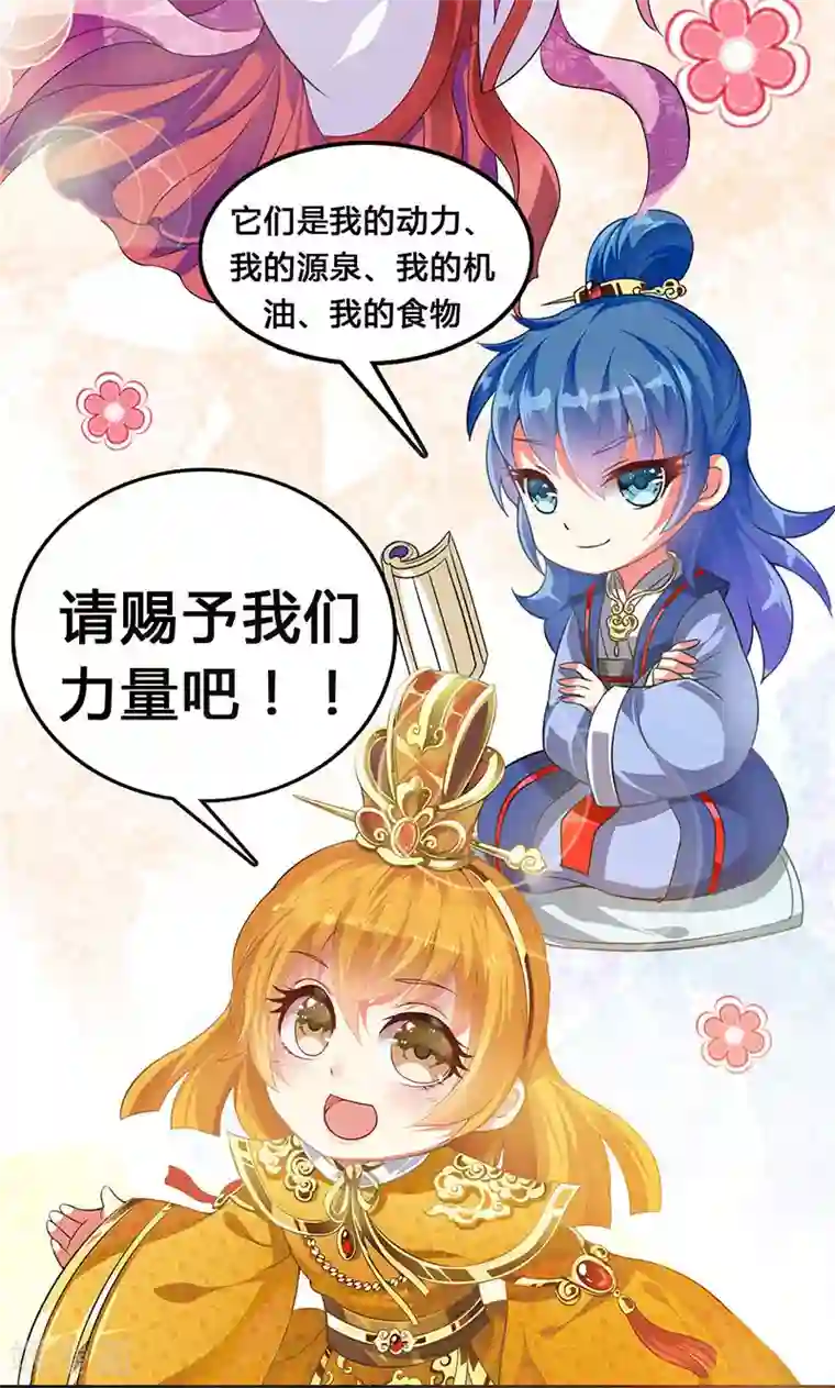 皇家学苑2第8话 我是不是父皇的女儿？