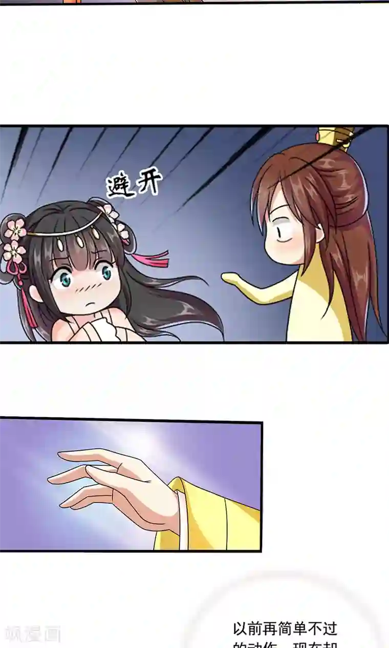 皇家学苑2第8话 我是不是父皇的女儿？