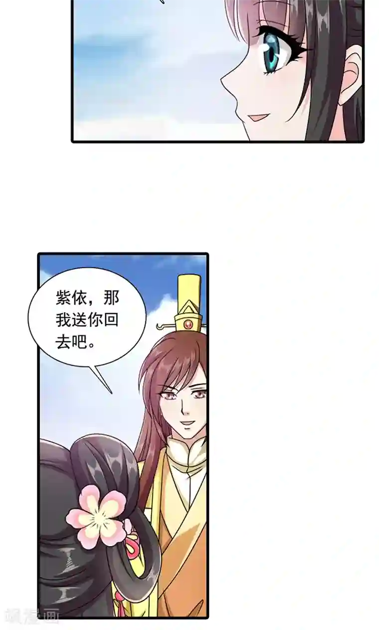 皇家学苑2第9话 萌娃内心的小秘密