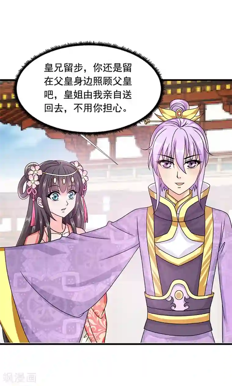 皇家学苑2第9话 萌娃内心的小秘密