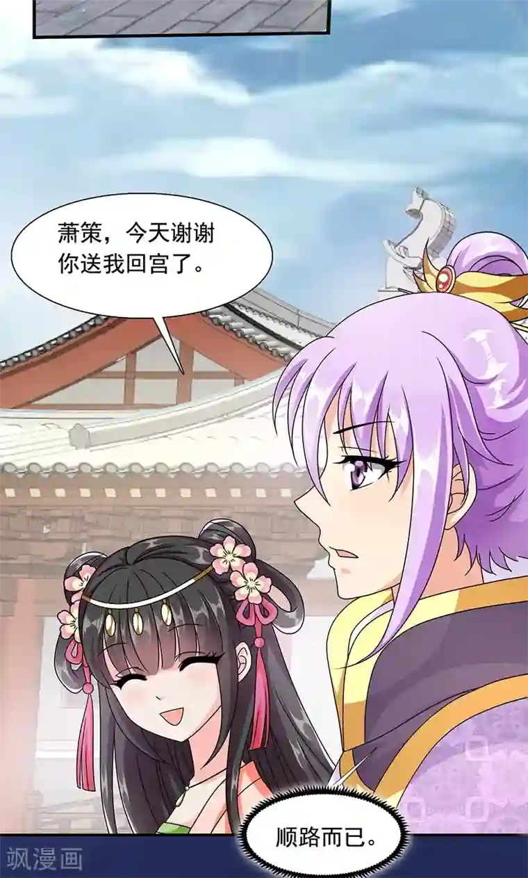 皇家学苑2第9话 萌娃内心的小秘密