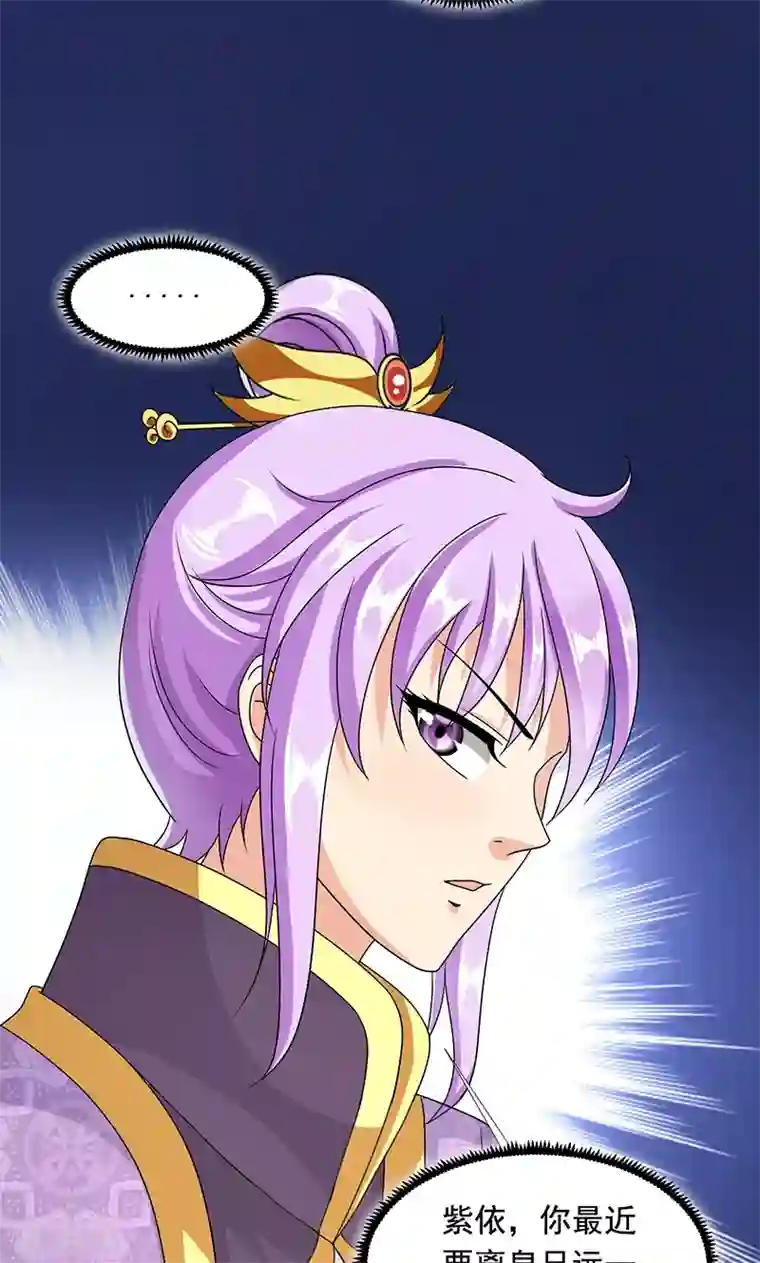 皇家学苑2第9话 萌娃内心的小秘密