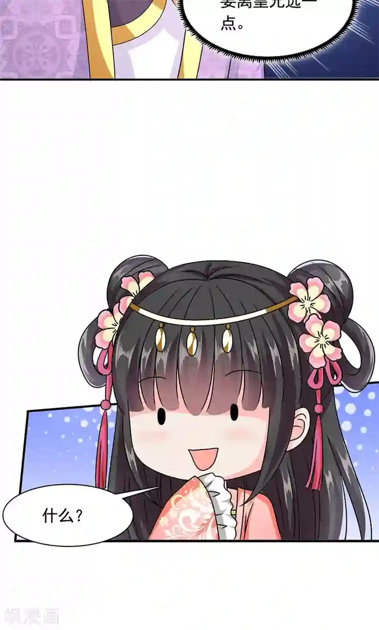 皇家学苑2第9话 萌娃内心的小秘密