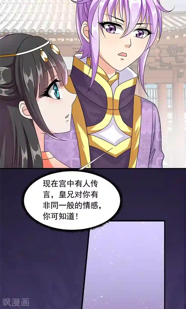 皇家学苑2第9话 萌娃内心的小秘密