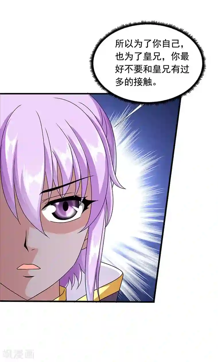 皇家学苑2第9话 萌娃内心的小秘密