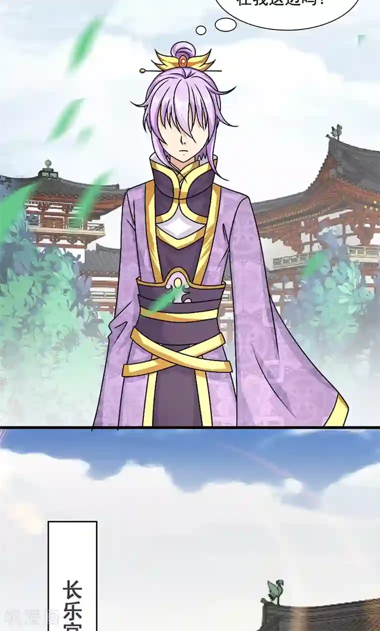 皇家学苑2第9话 萌娃内心的小秘密