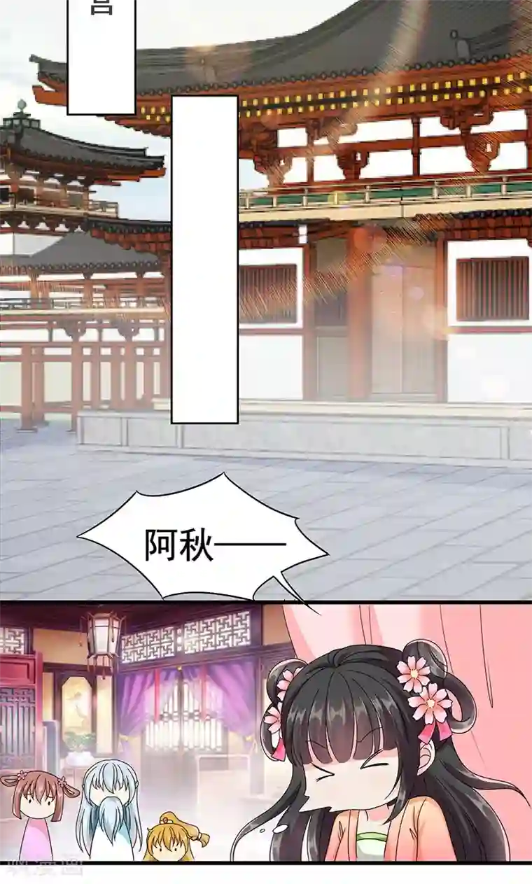 皇家学苑2第9话 萌娃内心的小秘密