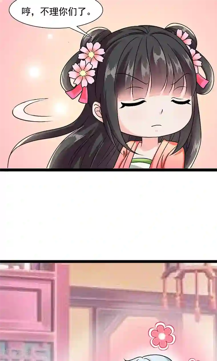 皇家学苑2第9话 萌娃内心的小秘密