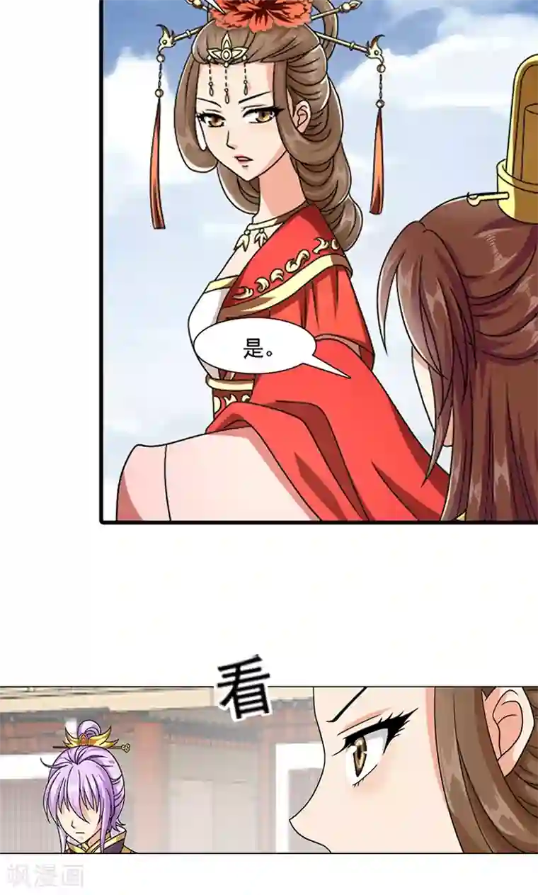 皇家学苑2第9话 萌娃内心的小秘密