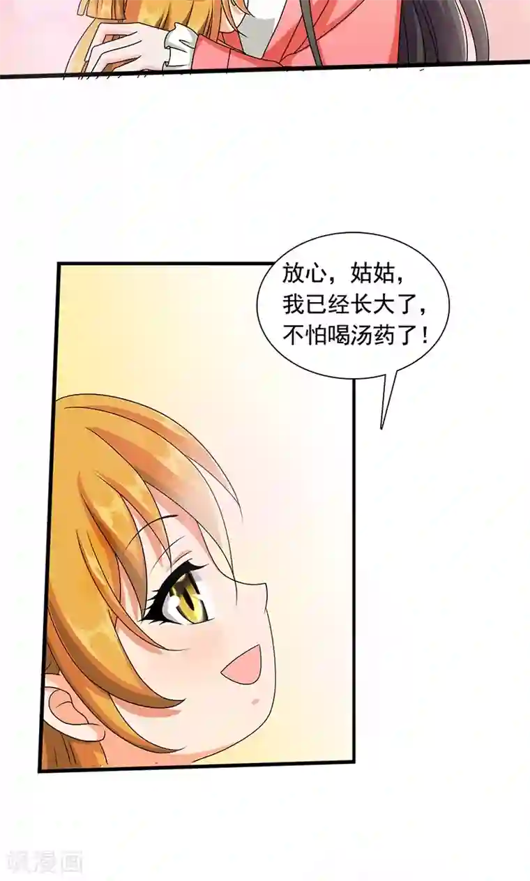 皇家学苑2第9话 萌娃内心的小秘密