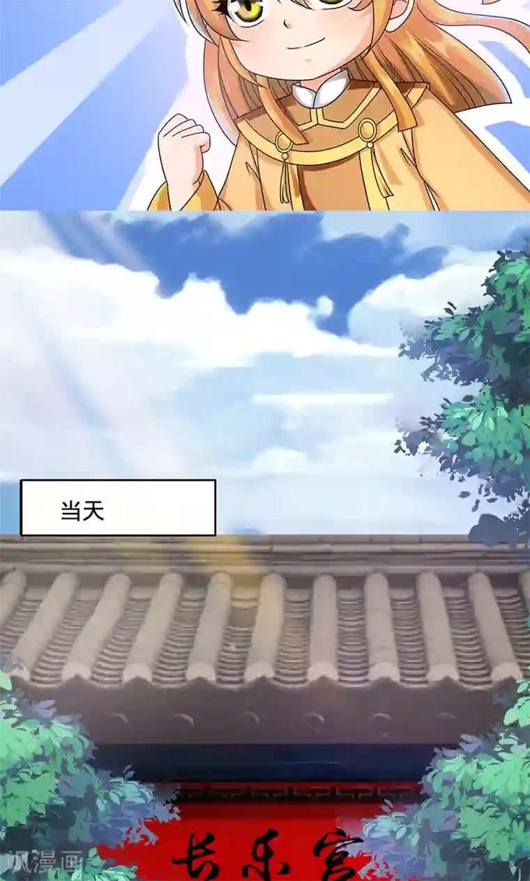 皇家学苑2第9话 萌娃内心的小秘密