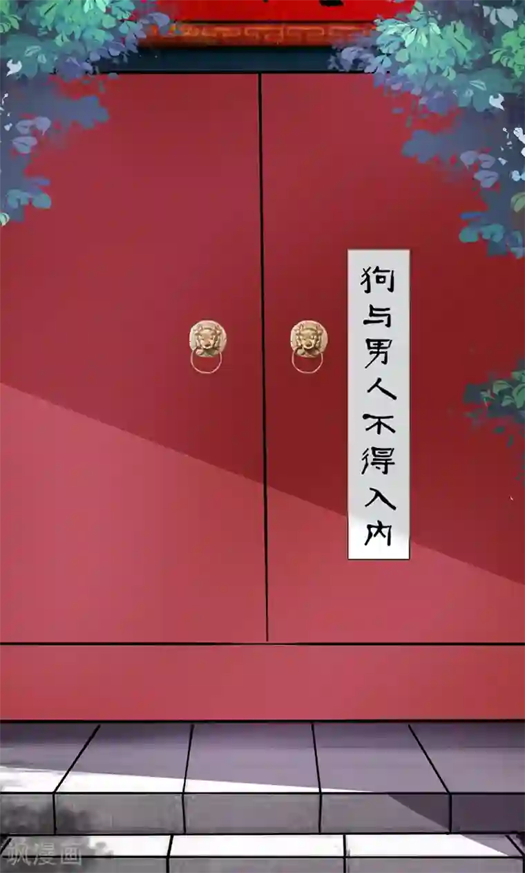 皇家学苑2第9话 萌娃内心的小秘密