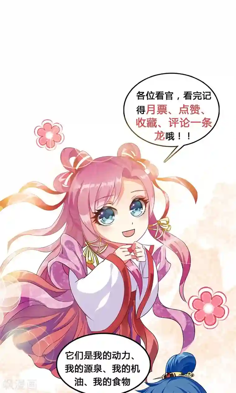 皇家学苑2第9话 萌娃内心的小秘密