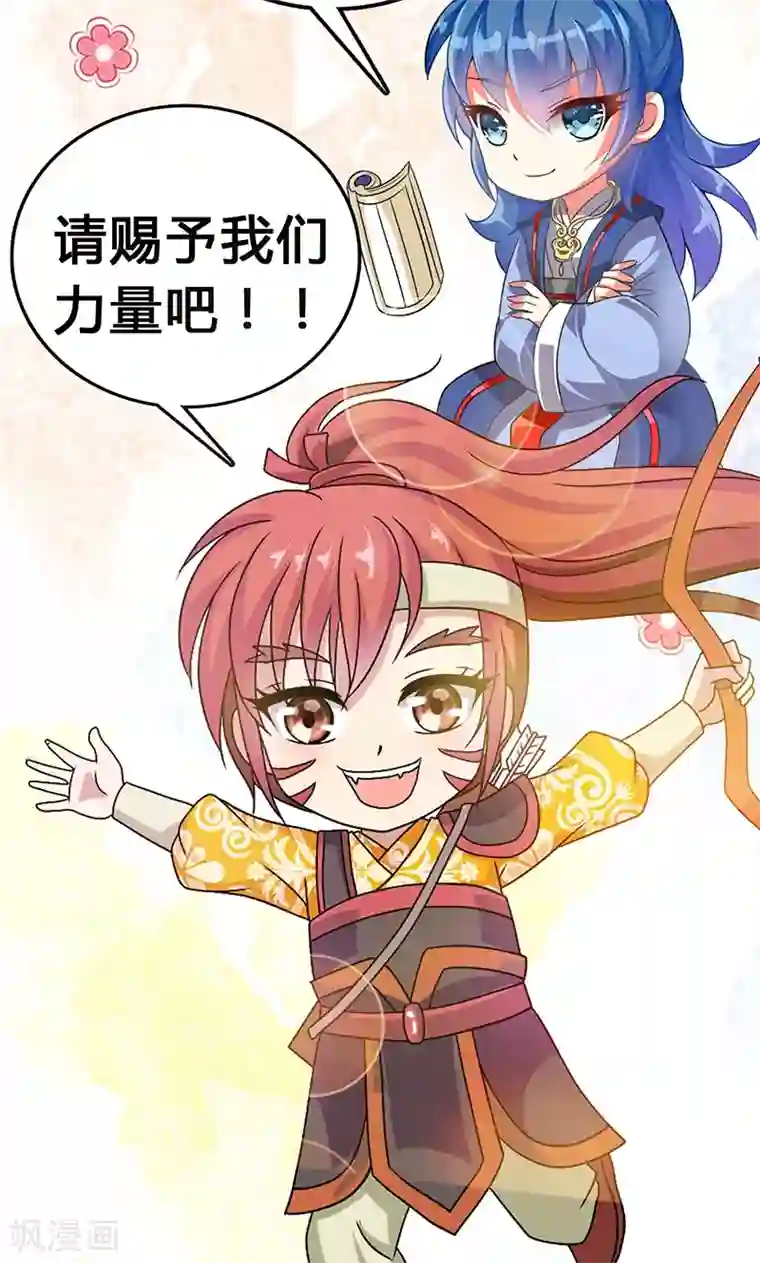 皇家学苑2第9话 萌娃内心的小秘密