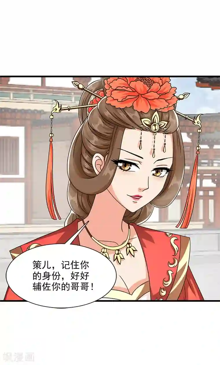 皇家学苑2第9话 萌娃内心的小秘密