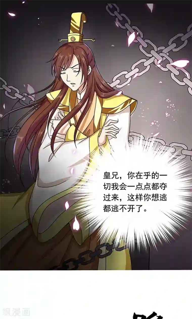 皇家学苑2第9话 萌娃内心的小秘密