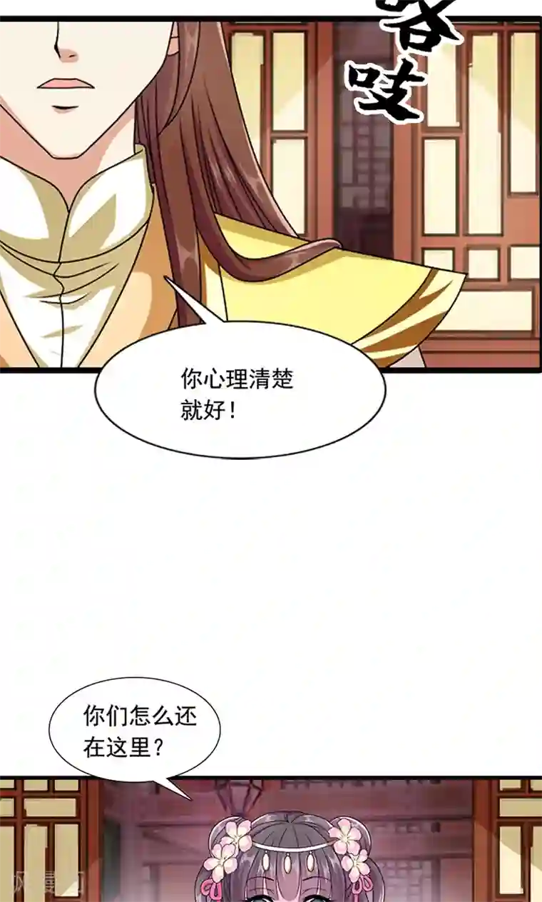 皇家学苑2第9话 萌娃内心的小秘密