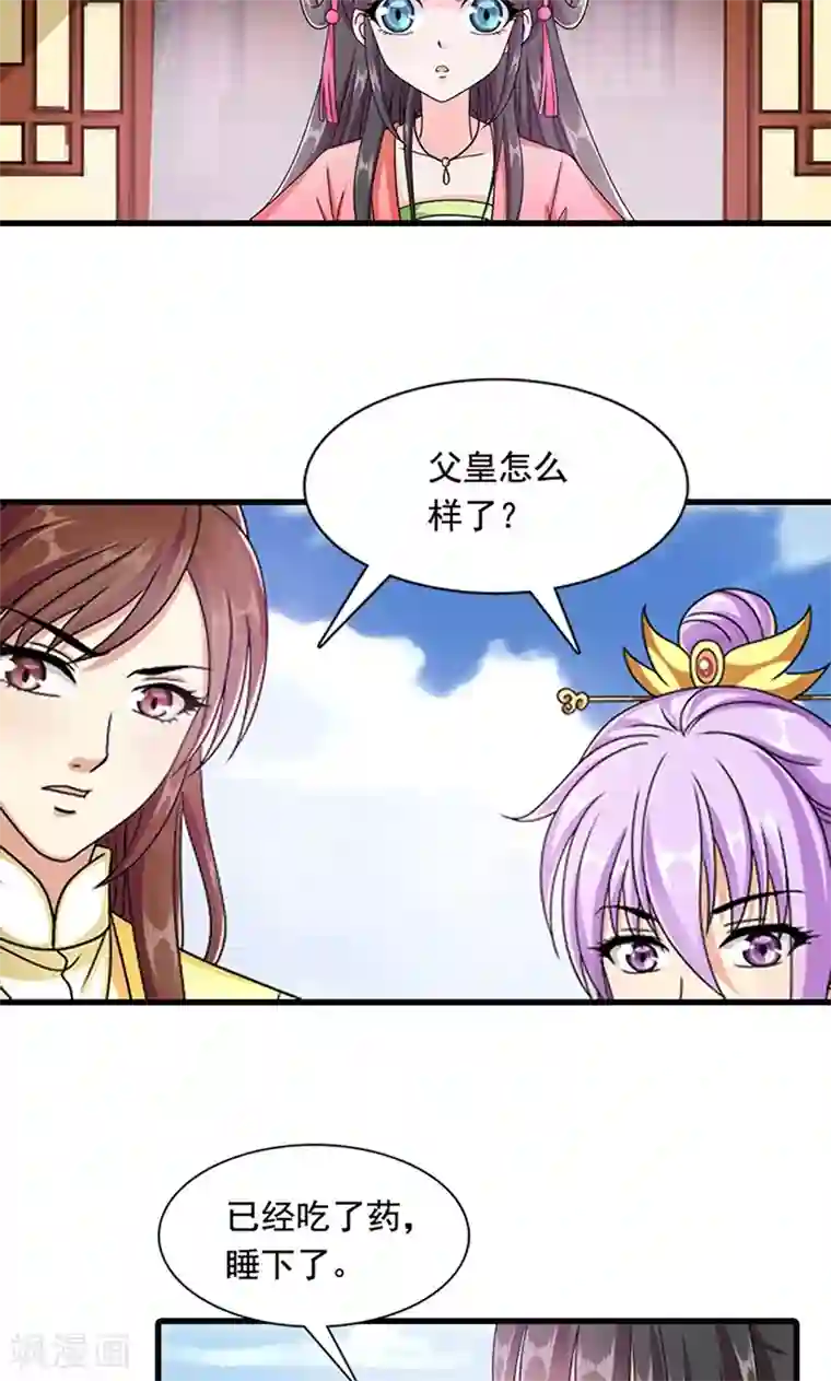 皇家学苑2第9话 萌娃内心的小秘密