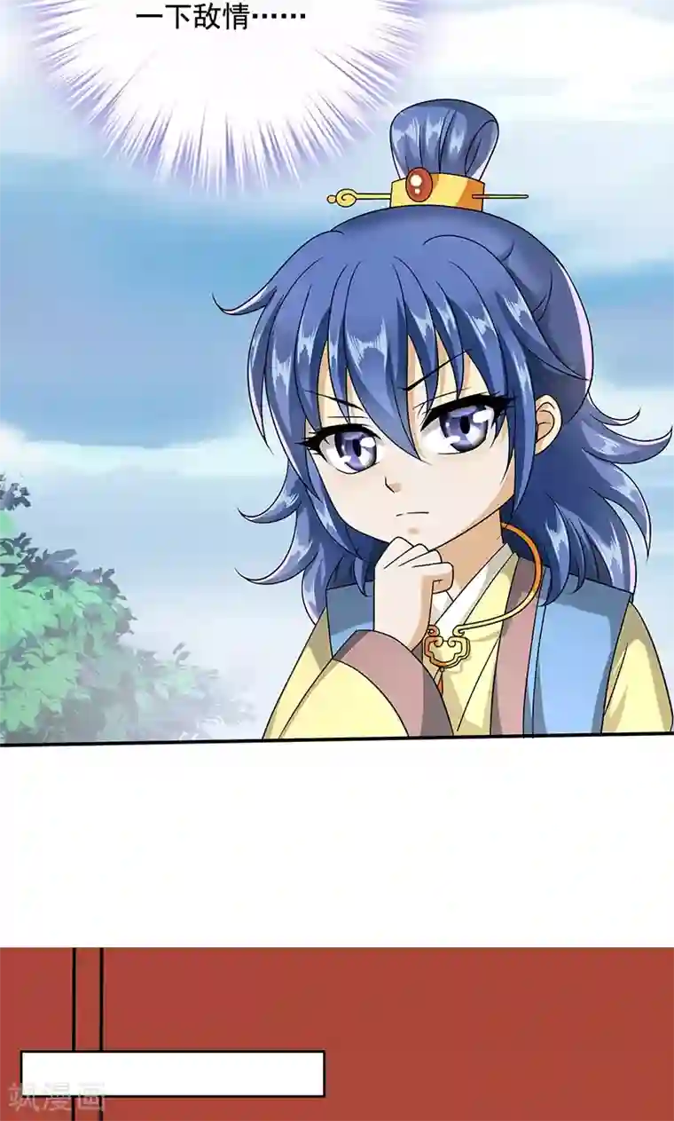 皇家学苑2第10话 禁止接触