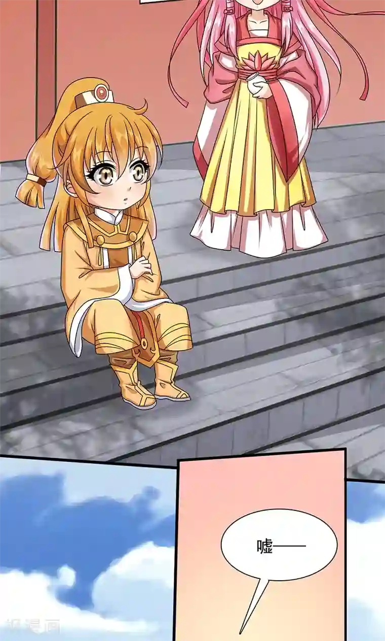 皇家学苑2第10话 禁止接触