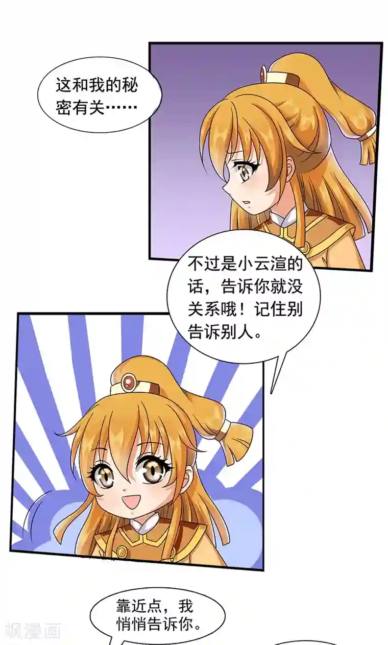 皇家学苑2第10话 禁止接触