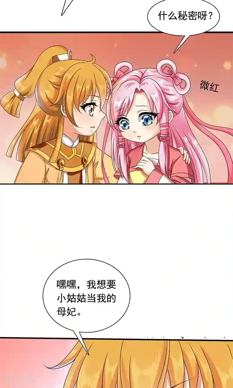 皇家学苑2第10话 禁止接触