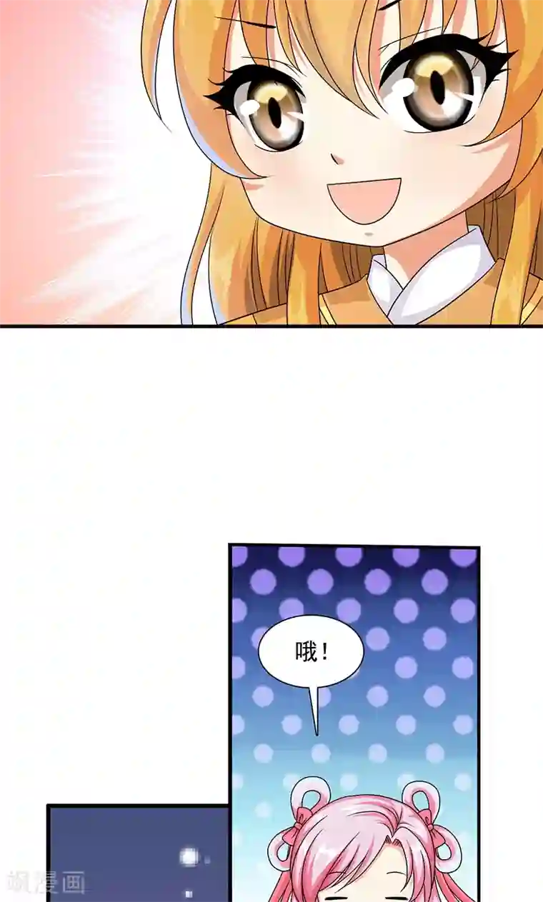 皇家学苑2第10话 禁止接触