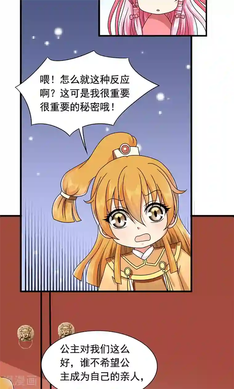 皇家学苑2第10话 禁止接触