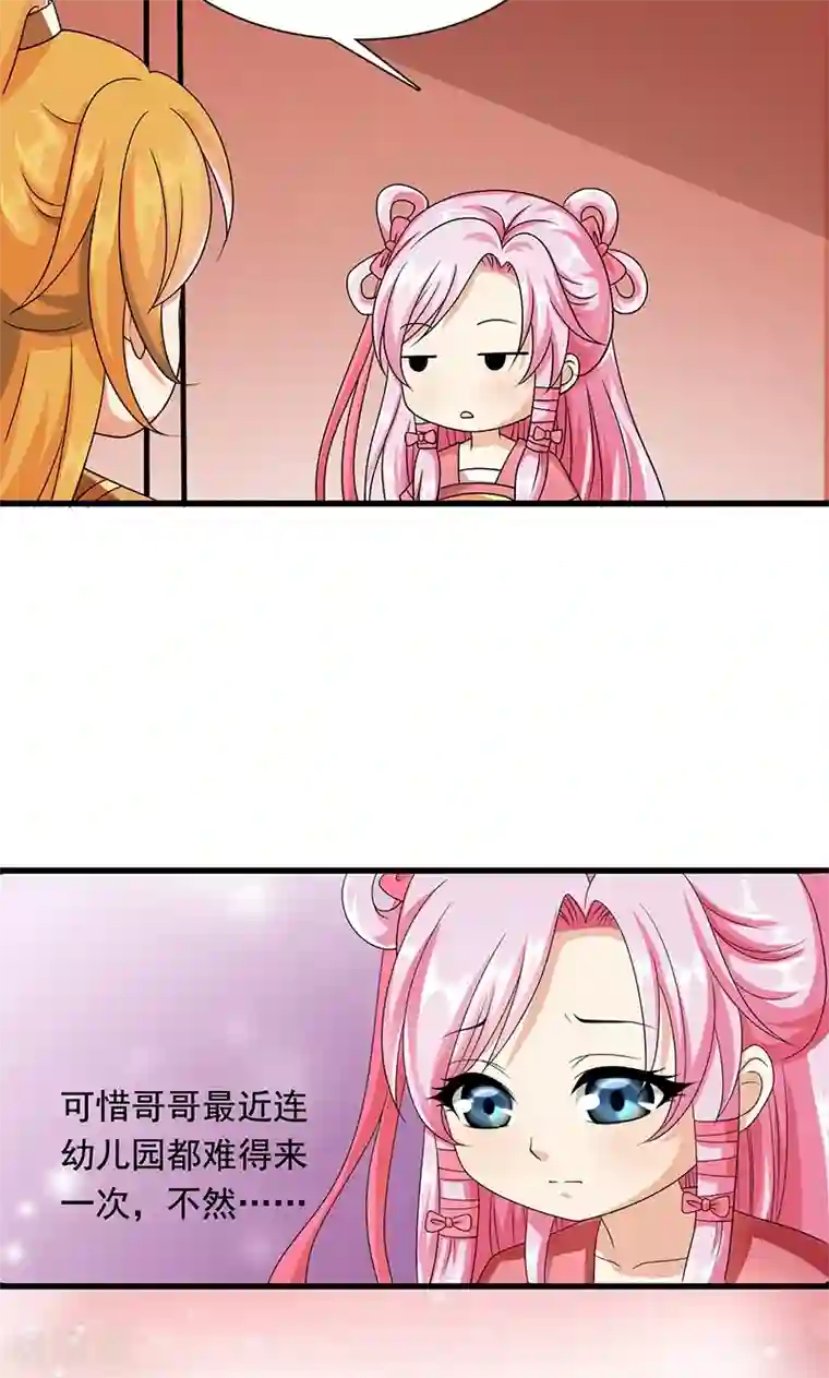 皇家学苑2第10话 禁止接触