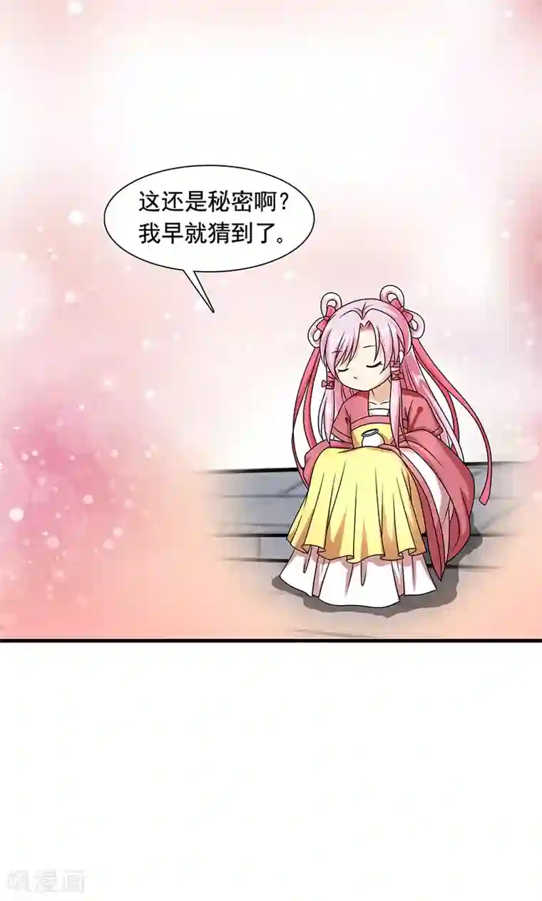 皇家学苑2第10话 禁止接触