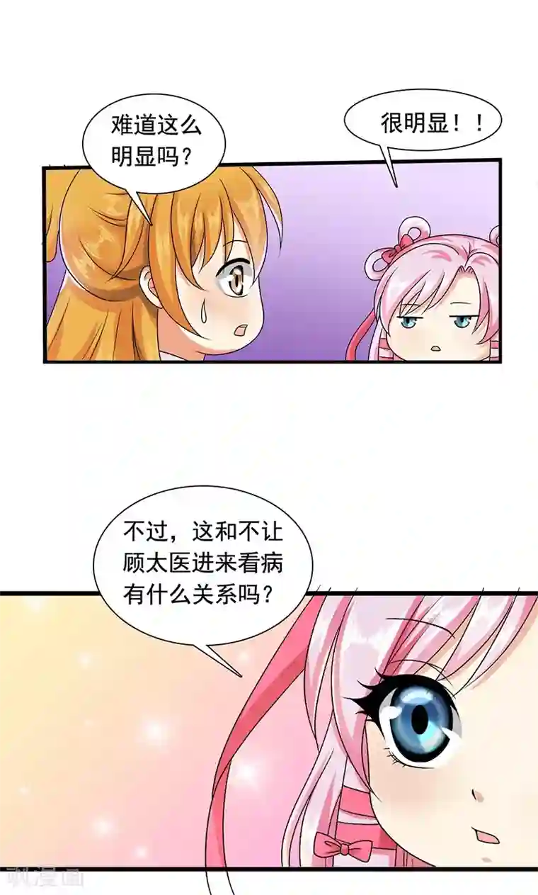 皇家学苑2第10话 禁止接触