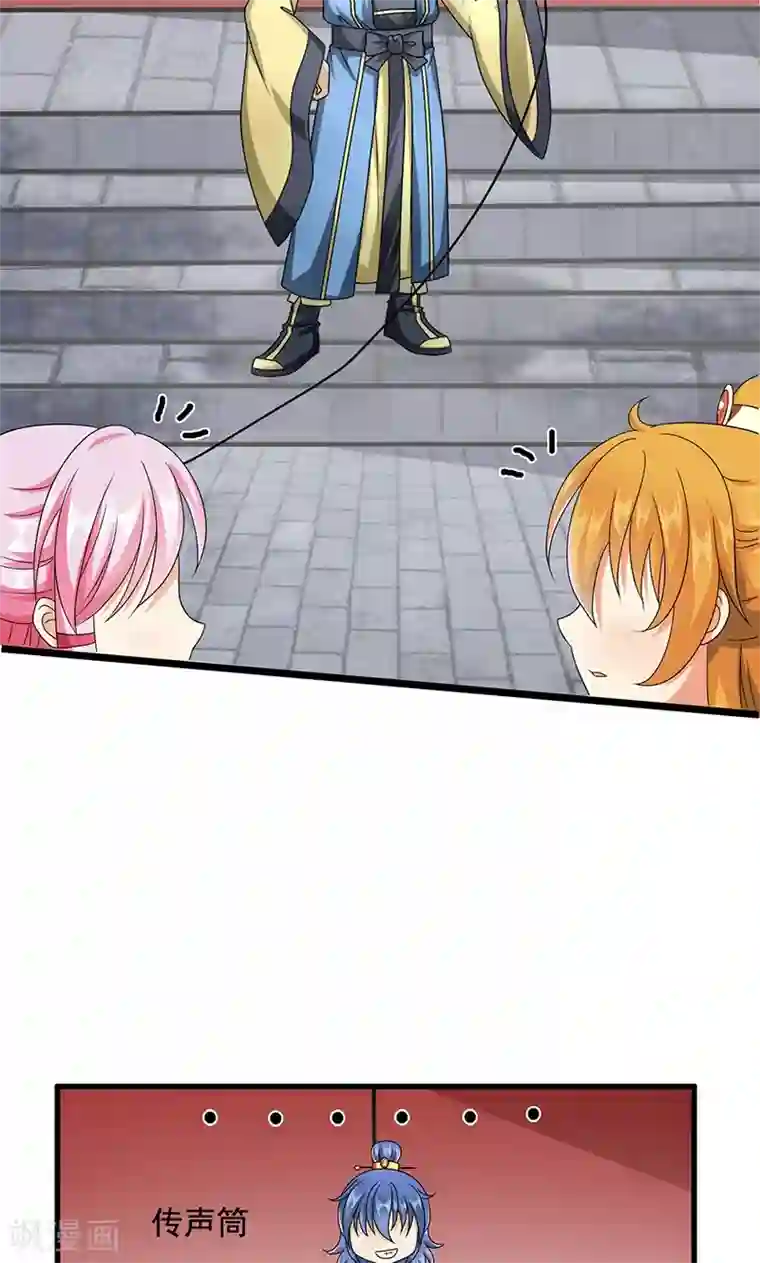 皇家学苑2第10话 禁止接触