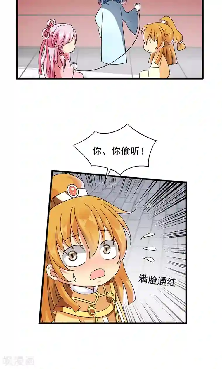 皇家学苑2第10话 禁止接触