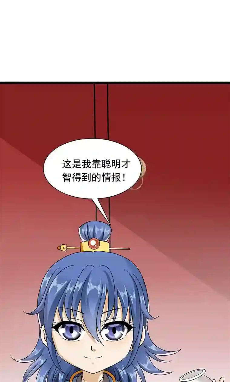 皇家学苑2第10话 禁止接触