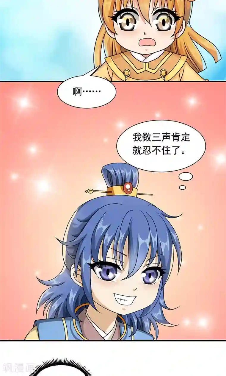 皇家学苑2第10话 禁止接触