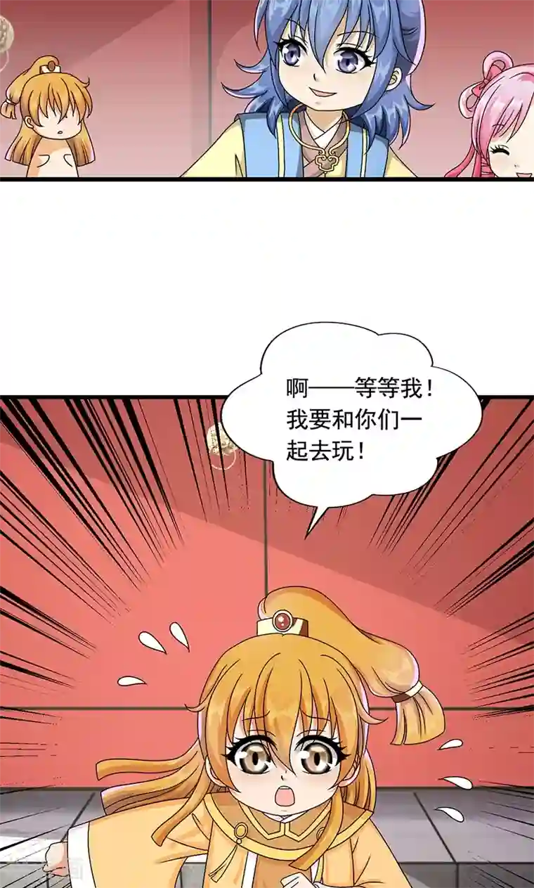 皇家学苑2第10话 禁止接触