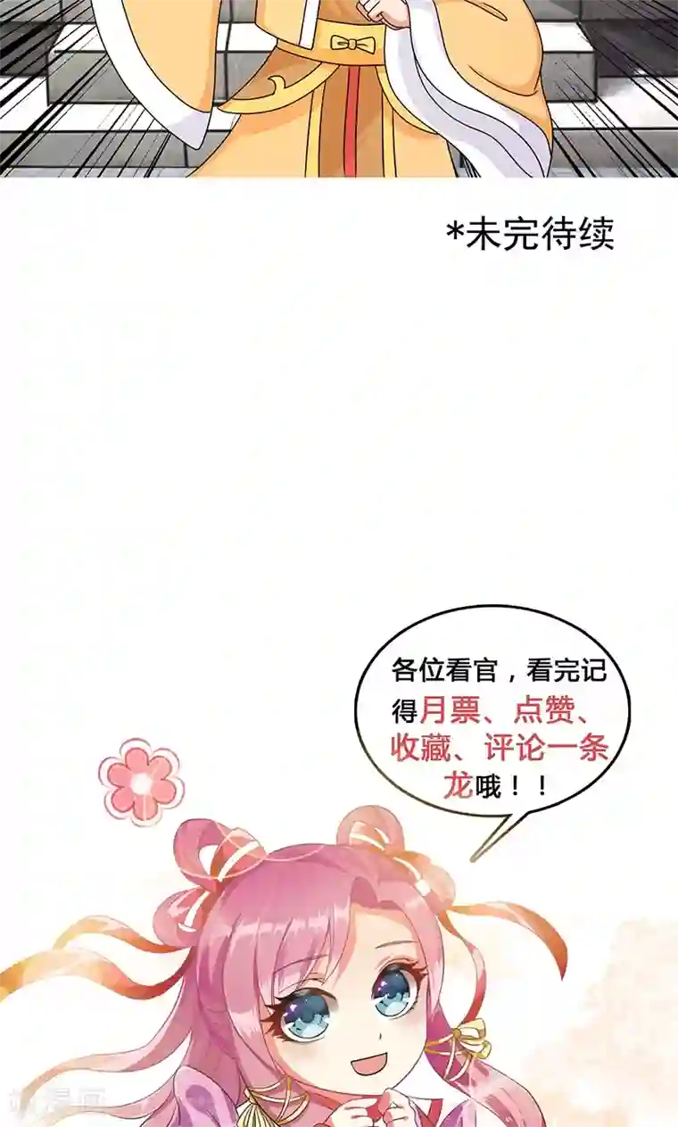 皇家学苑2第10话 禁止接触