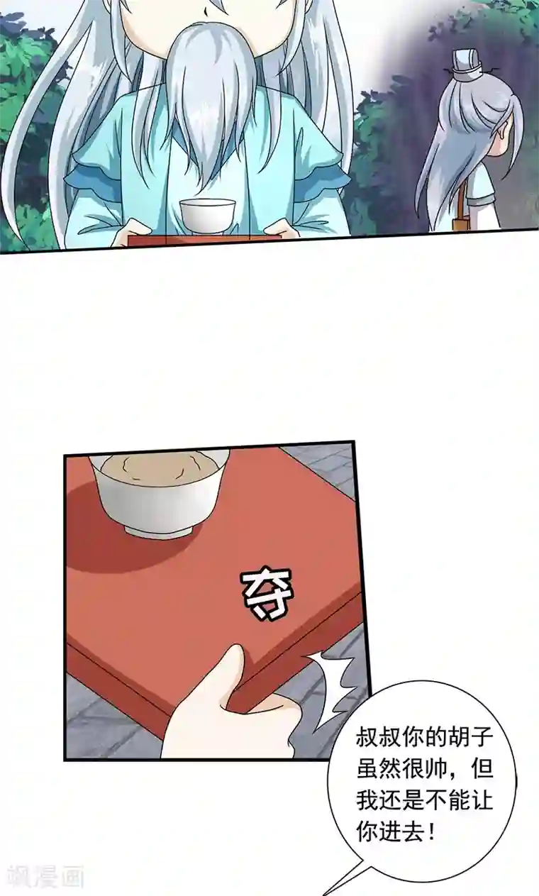 皇家学苑2第10话 禁止接触